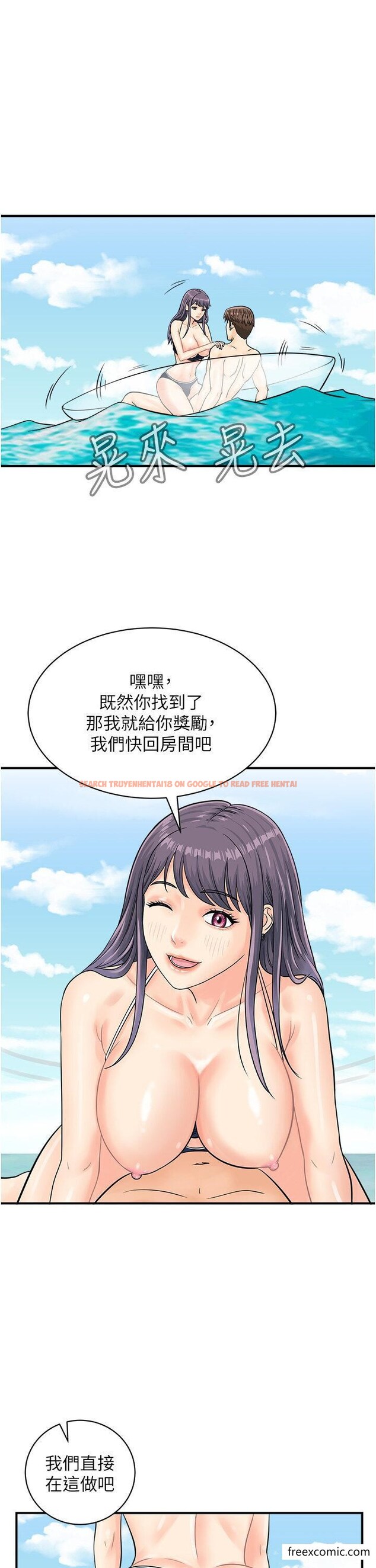 查看漫画行動掃碼雞 - 第25話-要不要我們三個一起玩？ - sayhentaiz.net中的1358222图片