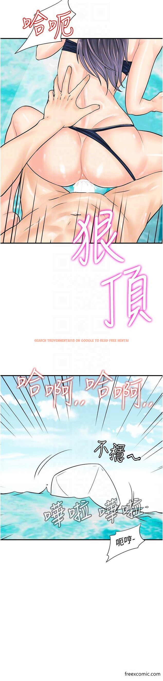 查看漫画行動掃碼雞 - 第25話-要不要我們三個一起玩？ - sayhentaiz.net中的1358234图片