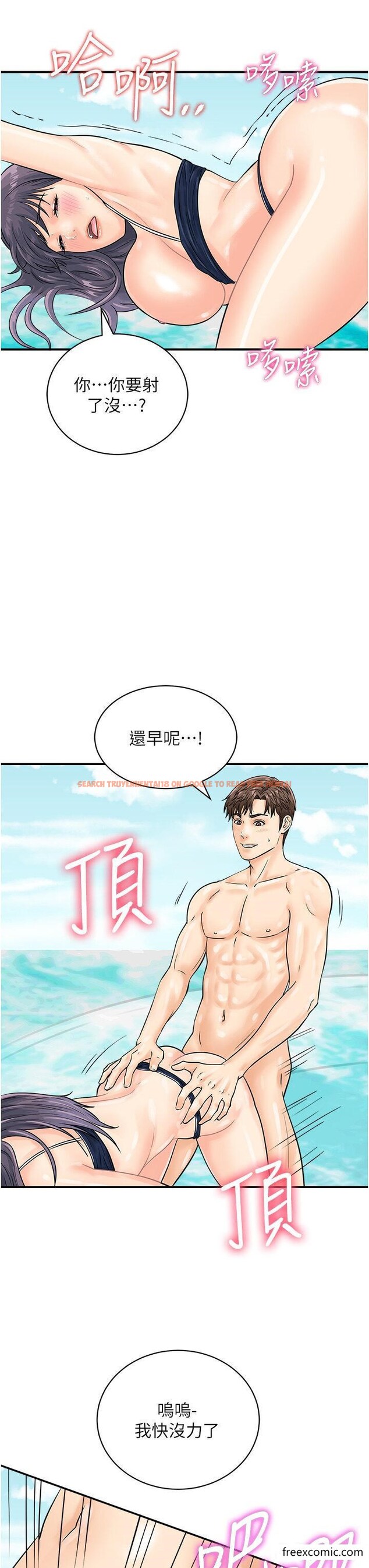 查看漫画行動掃碼雞 - 第25話-要不要我們三個一起玩？ - sayhentaiz.net中的1358235图片