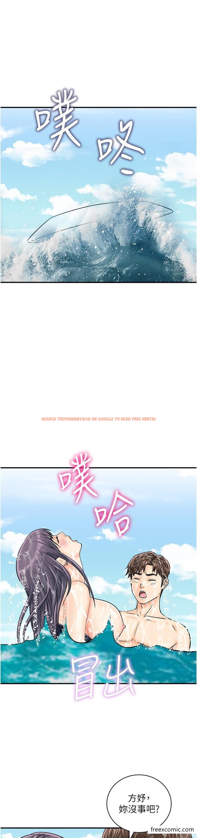 查看漫画行動掃碼雞 - 第25話-要不要我們三個一起玩？ - sayhentaiz.net中的1358239图片