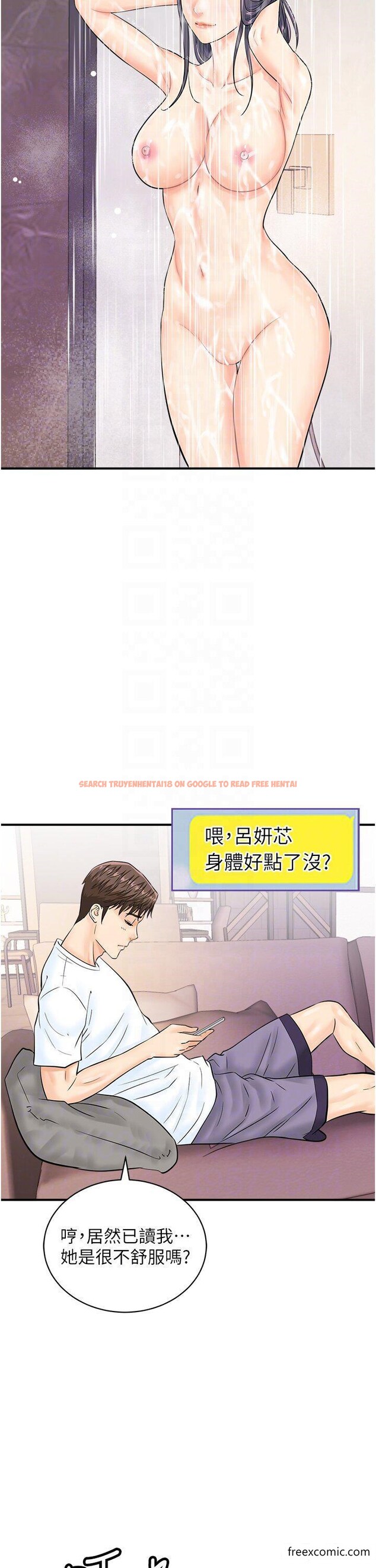 查看漫画行動掃碼雞 - 第25話-要不要我們三個一起玩？ - sayhentaiz.net中的1358242图片