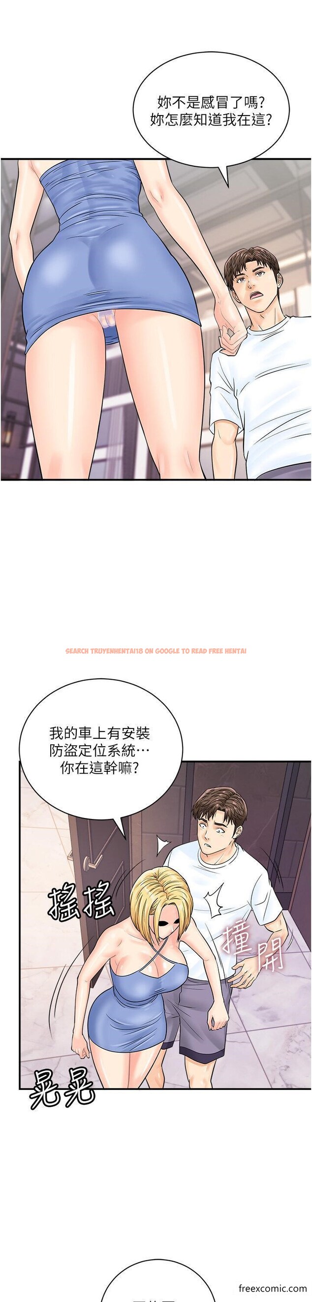 查看漫画行動掃碼雞 - 第25話-要不要我們三個一起玩？ - sayhentaiz.net中的1358245图片