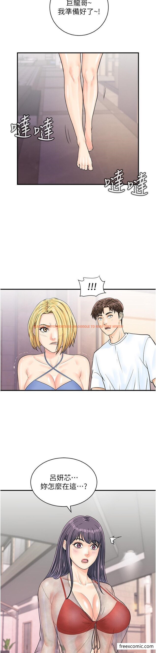 查看漫画行動掃碼雞 - 第25話-要不要我們三個一起玩？ - sayhentaiz.net中的1358246图片