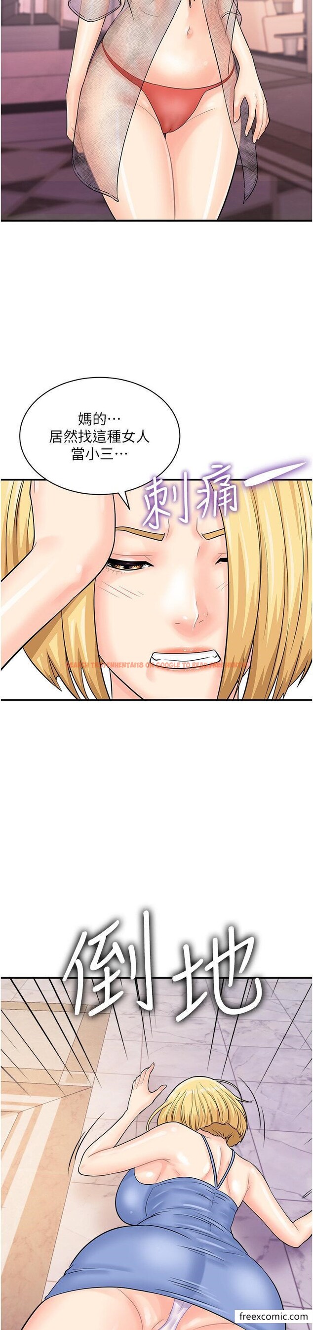 查看漫画行動掃碼雞 - 第25話-要不要我們三個一起玩？ - sayhentaiz.net中的1358247图片