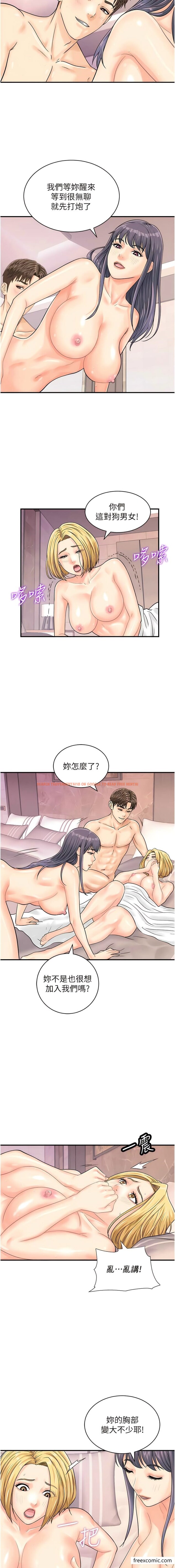 查看漫画行動掃碼雞 - 第26話-一炮泯恩仇 - sayhentaiz.net中的1362188图片
