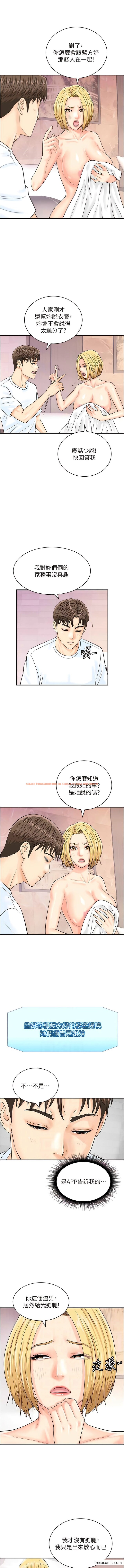 查看漫画行動掃碼雞 - 第26話-一炮泯恩仇 - sayhentaiz.net中的1362192图片