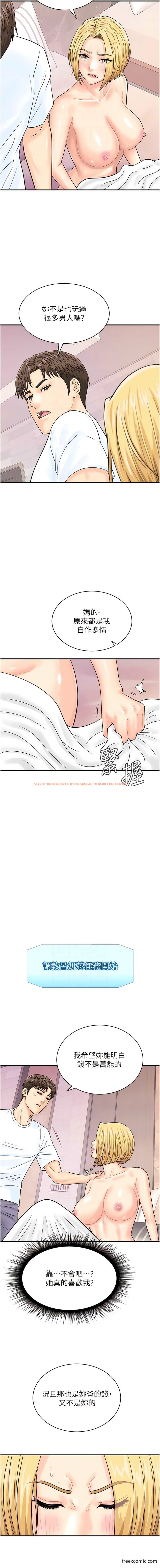 查看漫画行動掃碼雞 - 第26話-一炮泯恩仇 - sayhentaiz.net中的1362194图片