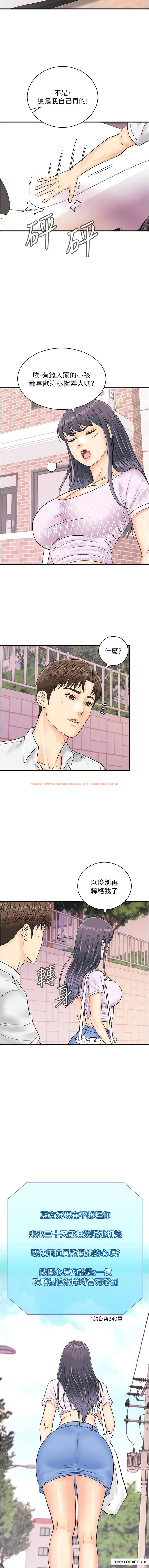 查看漫画行動掃碼雞 - 第26話-一炮泯恩仇 - sayhentaiz.net中的1362197图片