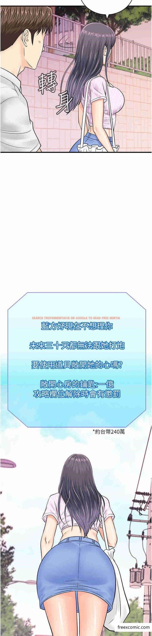 查看漫画行動掃碼雞 - 第27話-試衣間四腳獸 - sayhentaiz.net中的1364400图片