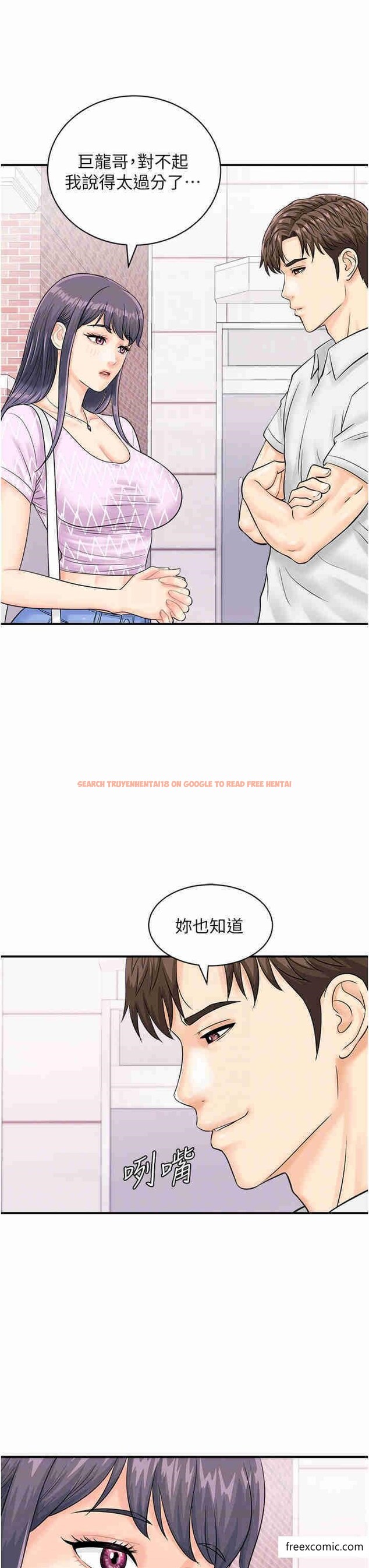 查看漫画行動掃碼雞 - 第27話-試衣間四腳獸 - sayhentaiz.net中的1364404图片