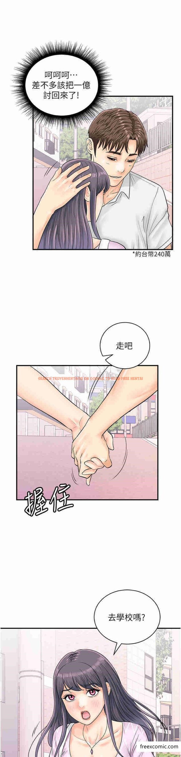 查看漫画行動掃碼雞 - 第27話-試衣間四腳獸 - sayhentaiz.net中的1364410图片