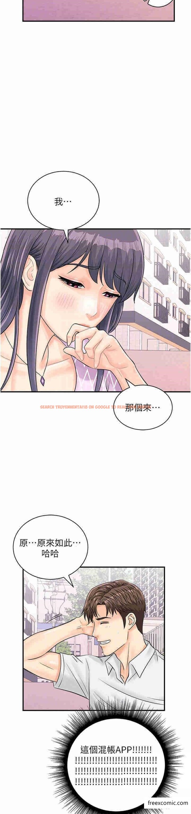 查看漫画行動掃碼雞 - 第27話-試衣間四腳獸 - sayhentaiz.net中的1364412图片