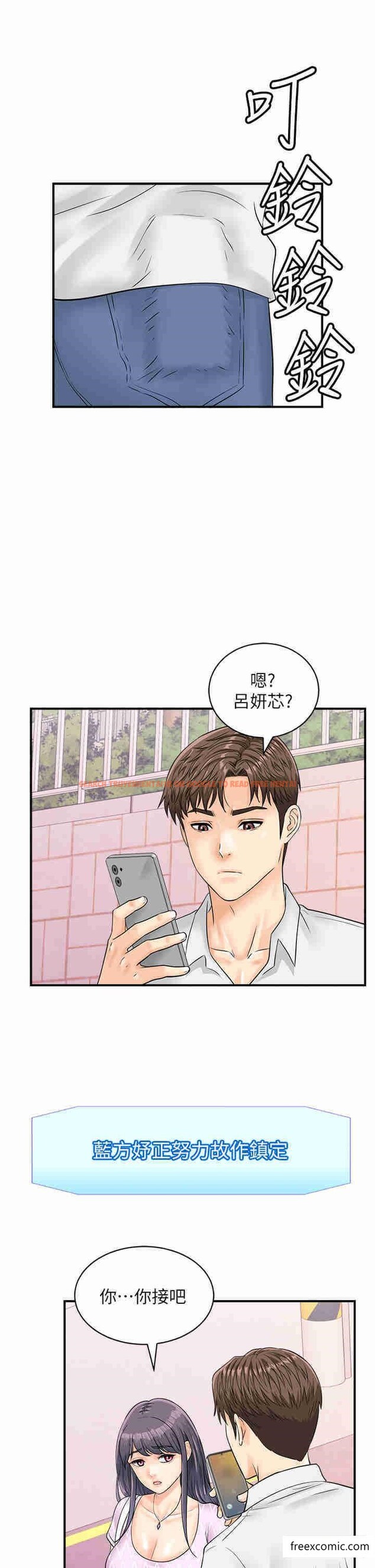 查看漫画行動掃碼雞 - 第27話-試衣間四腳獸 - sayhentaiz.net中的1364414图片