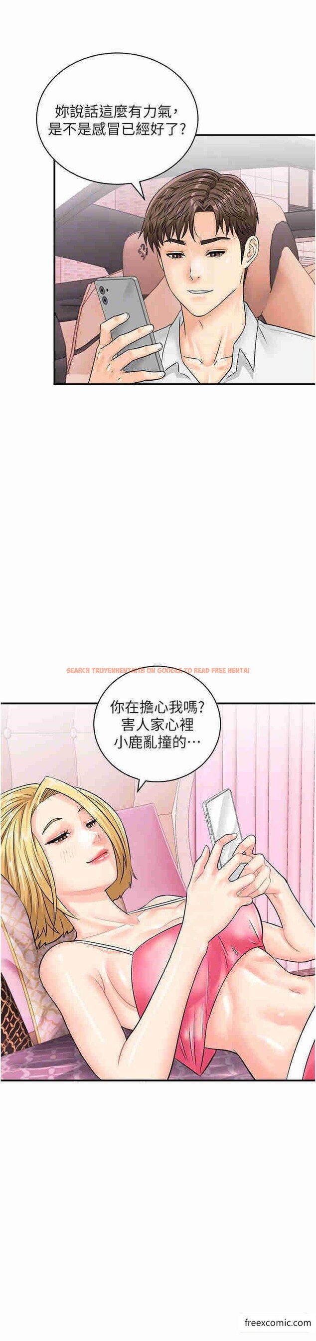 查看漫画行動掃碼雞 - 第27話-試衣間四腳獸 - sayhentaiz.net中的1364420图片