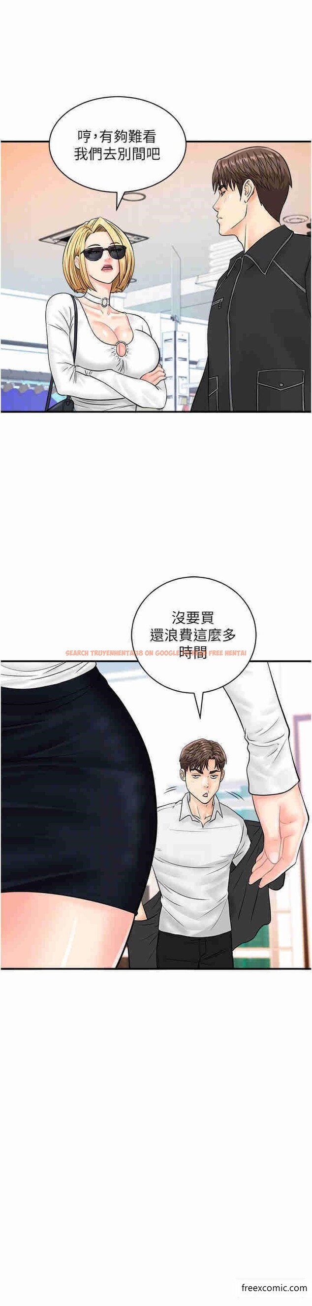 查看漫画行動掃碼雞 - 第27話-試衣間四腳獸 - sayhentaiz.net中的1364426图片