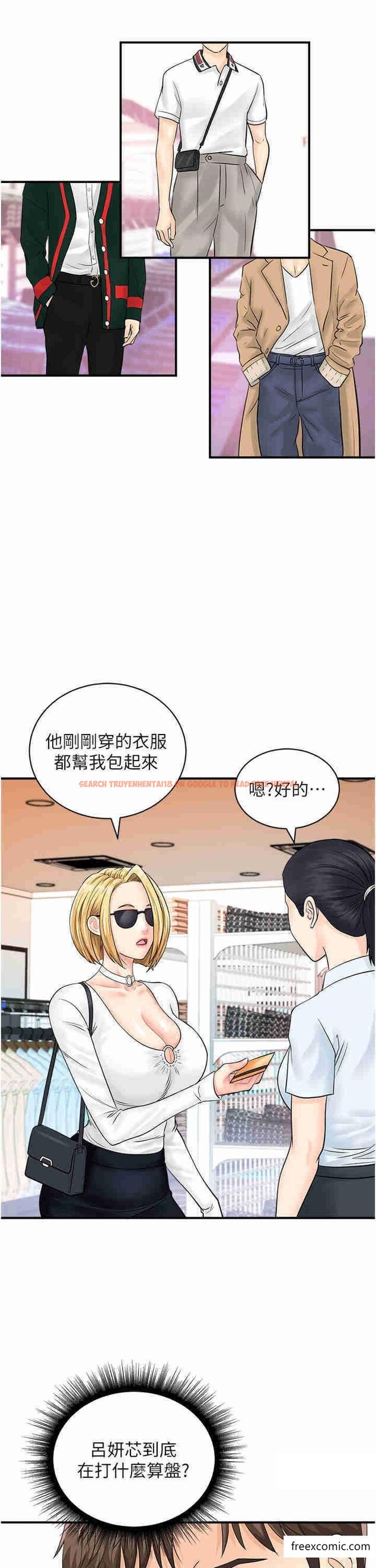 查看漫画行動掃碼雞 - 第27話-試衣間四腳獸 - sayhentaiz.net中的1364427图片