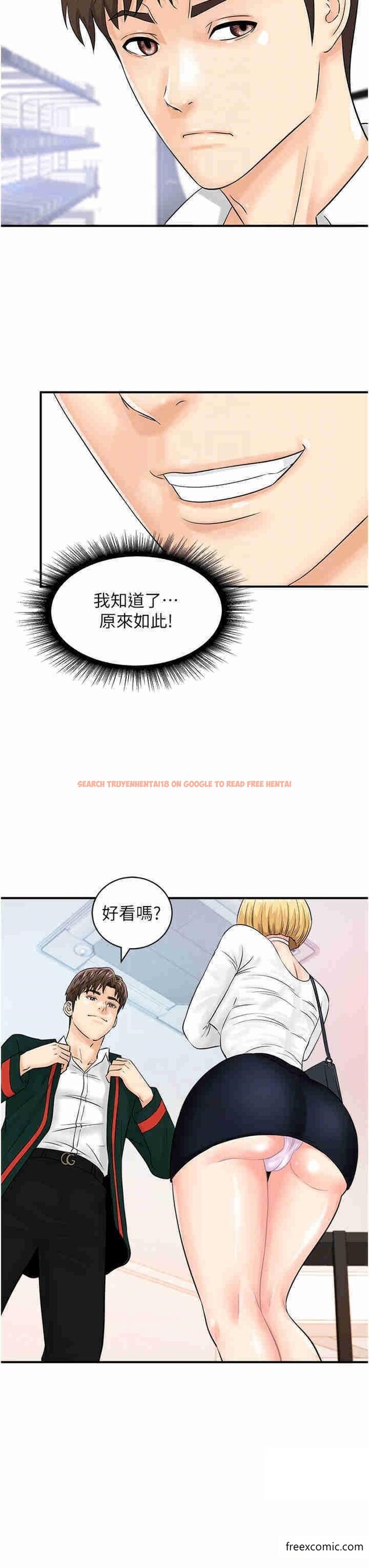 查看漫画行動掃碼雞 - 第27話-試衣間四腳獸 - sayhentaiz.net中的1364428图片