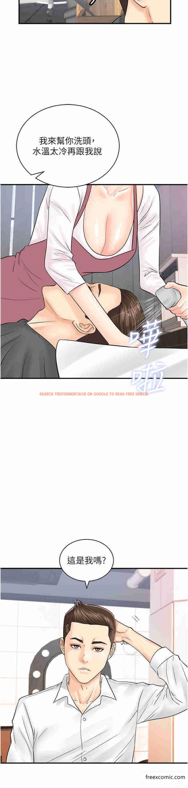 查看漫画行動掃碼雞 - 第27話-試衣間四腳獸 - sayhentaiz.net中的1364431图片