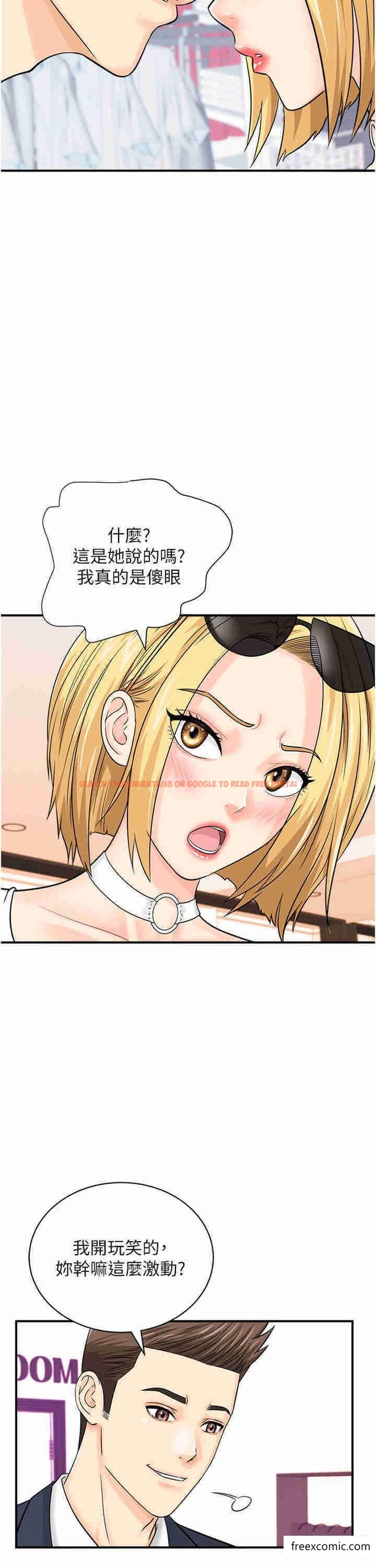 查看漫画行動掃碼雞 - 第27話-試衣間四腳獸 - sayhentaiz.net中的1364435图片