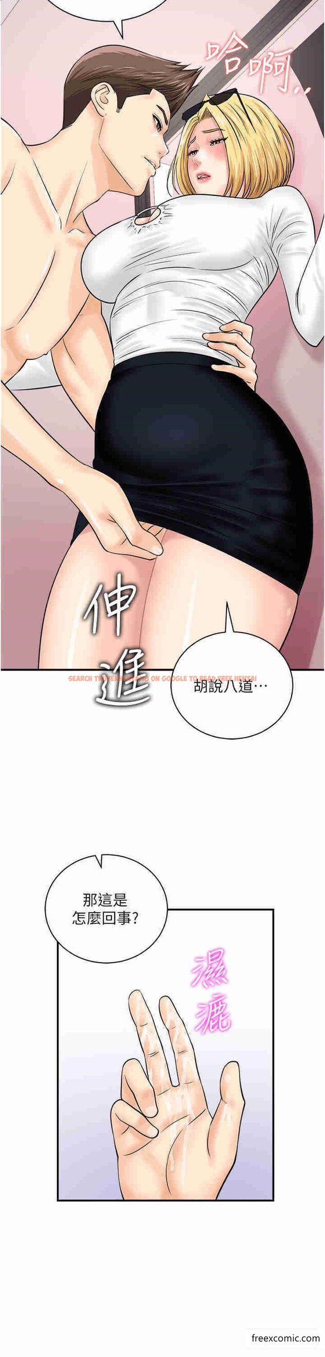 查看漫画行動掃碼雞 - 第27話-試衣間四腳獸 - sayhentaiz.net中的1364439图片