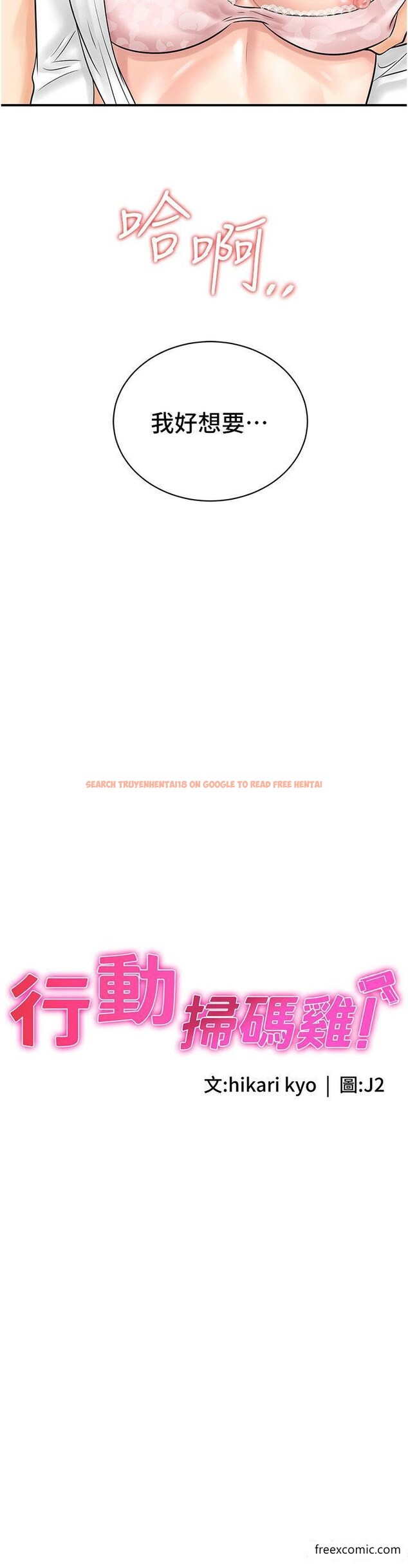 查看漫画行動掃碼雞 - 第28話-在百貨公司試衣間激戰 - sayhentaiz.net中的1371304图片