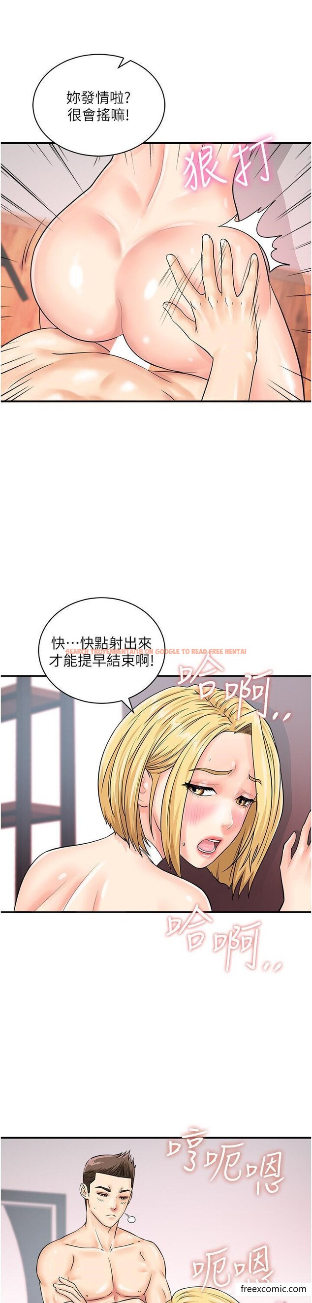 查看漫画行動掃碼雞 - 第28話-在百貨公司試衣間激戰 - sayhentaiz.net中的1371313图片