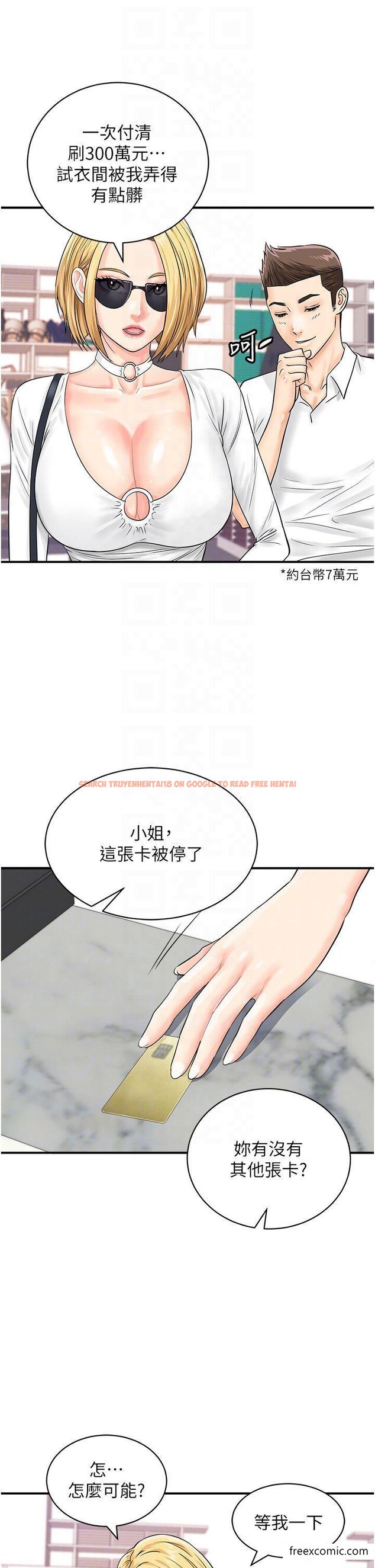 查看漫画行動掃碼雞 - 第28話-在百貨公司試衣間激戰 - sayhentaiz.net中的1371329图片