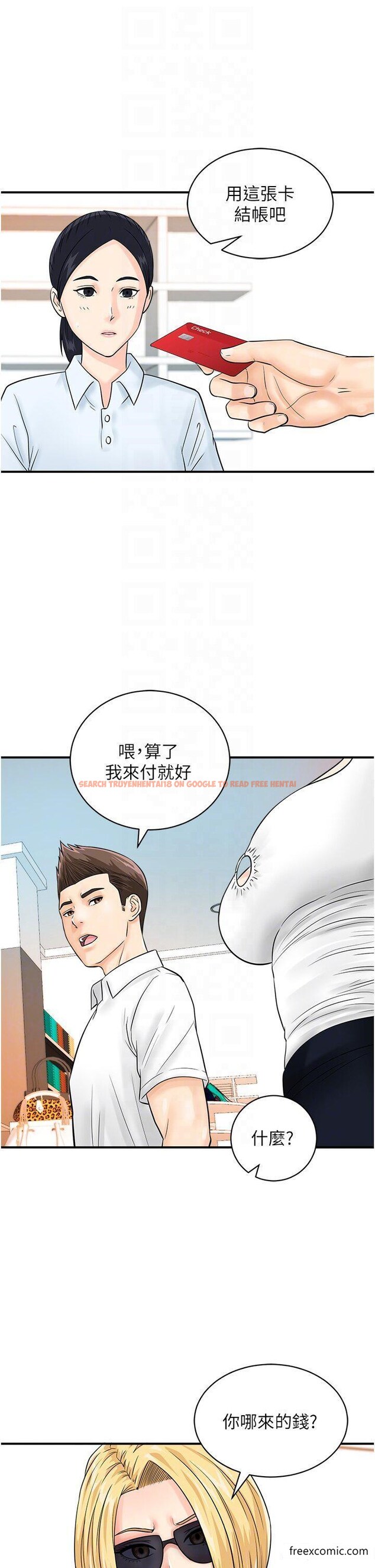 查看漫画行動掃碼雞 - 第28話-在百貨公司試衣間激戰 - sayhentaiz.net中的1371333图片