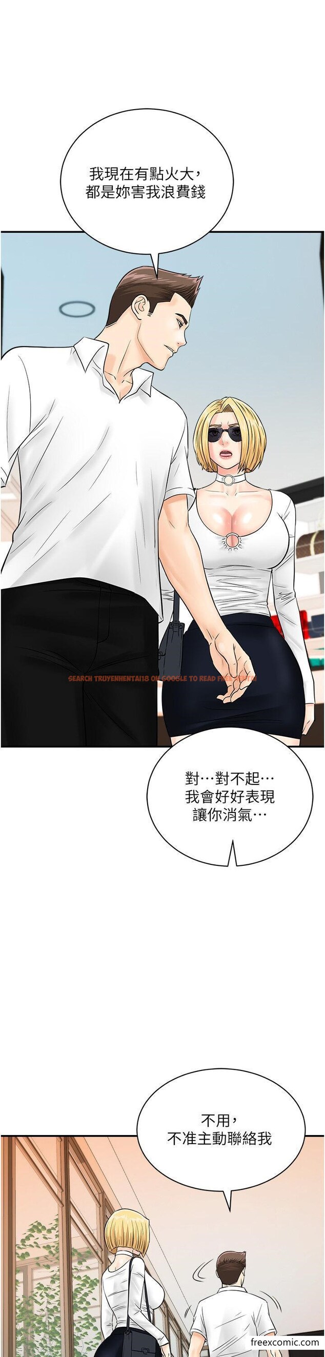 查看漫画行動掃碼雞 - 第28話-在百貨公司試衣間激戰 - sayhentaiz.net中的1371337图片