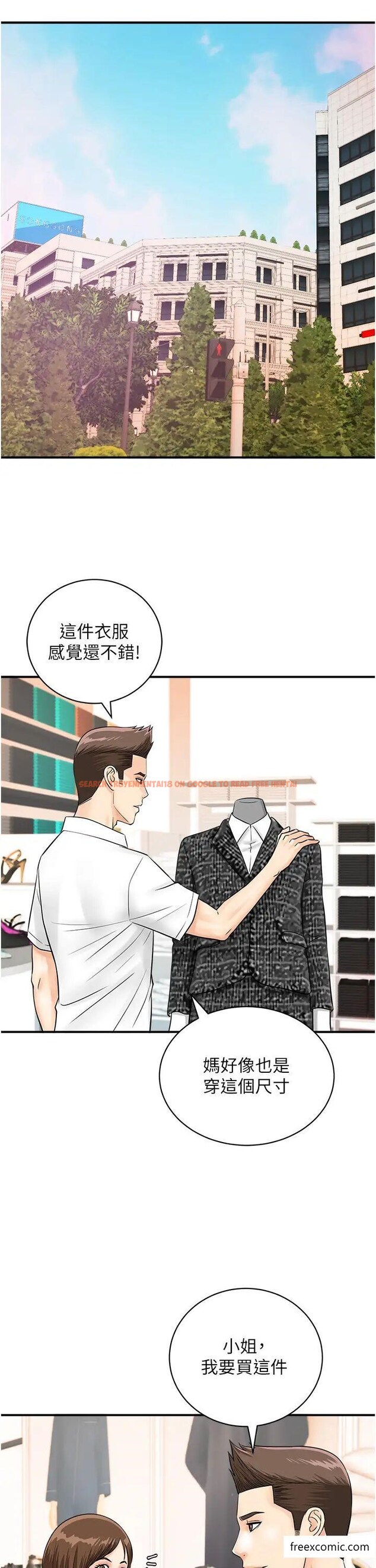 查看漫画行動掃碼雞 - 第29話-吻我最隱密的「那邊」 - sayhentaiz.net中的1373344图片