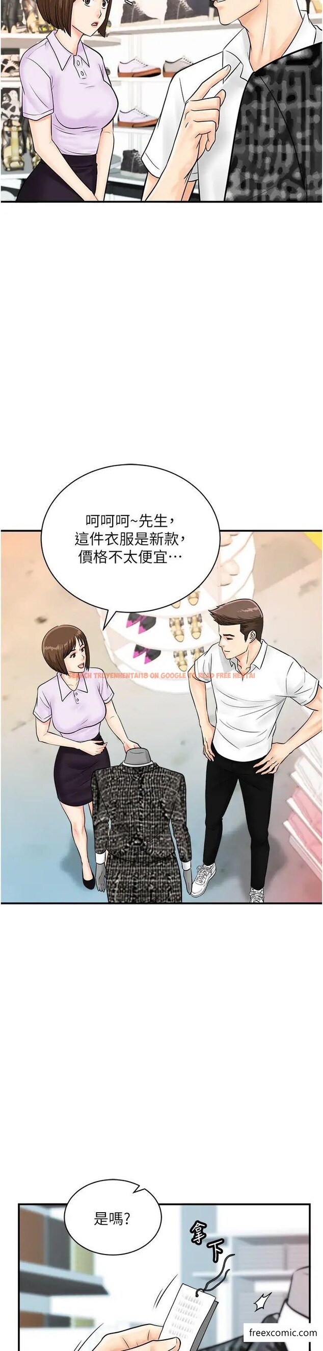 查看漫画行動掃碼雞 - 第29話-吻我最隱密的「那邊」 - sayhentaiz.net中的1373345图片