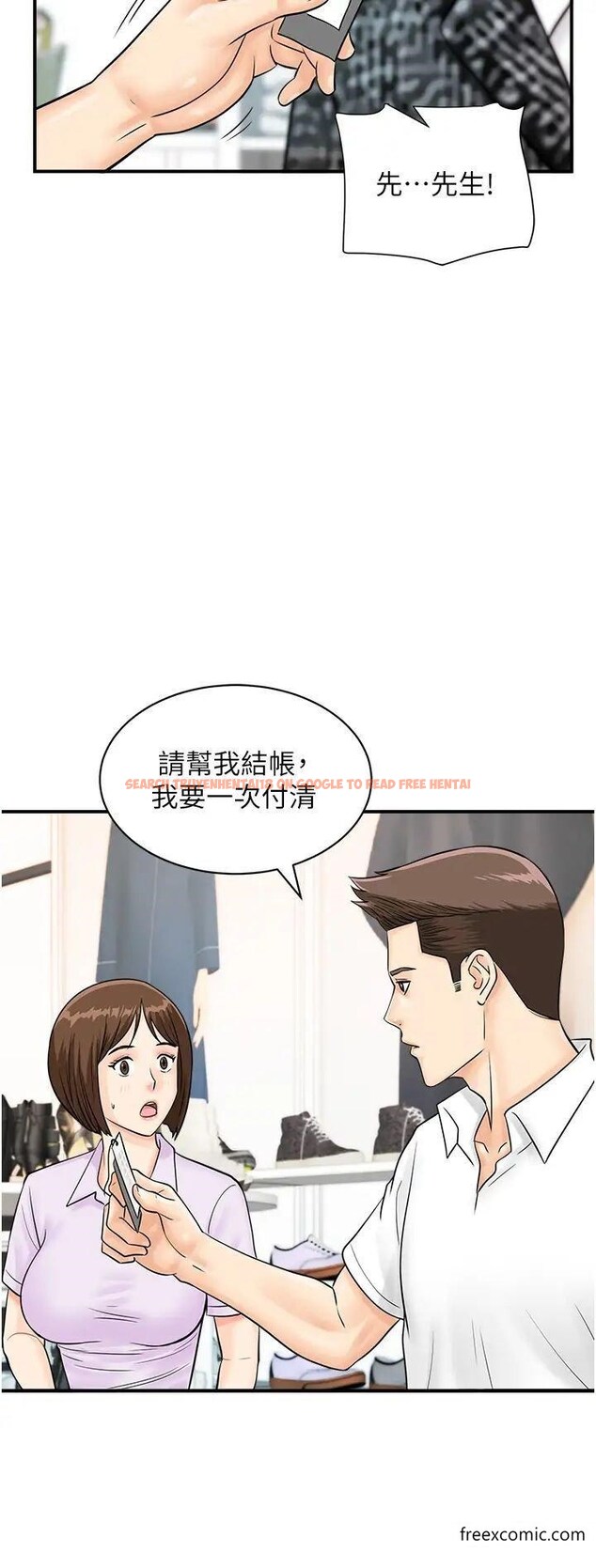 查看漫画行動掃碼雞 - 第29話-吻我最隱密的「那邊」 - sayhentaiz.net中的1373346图片