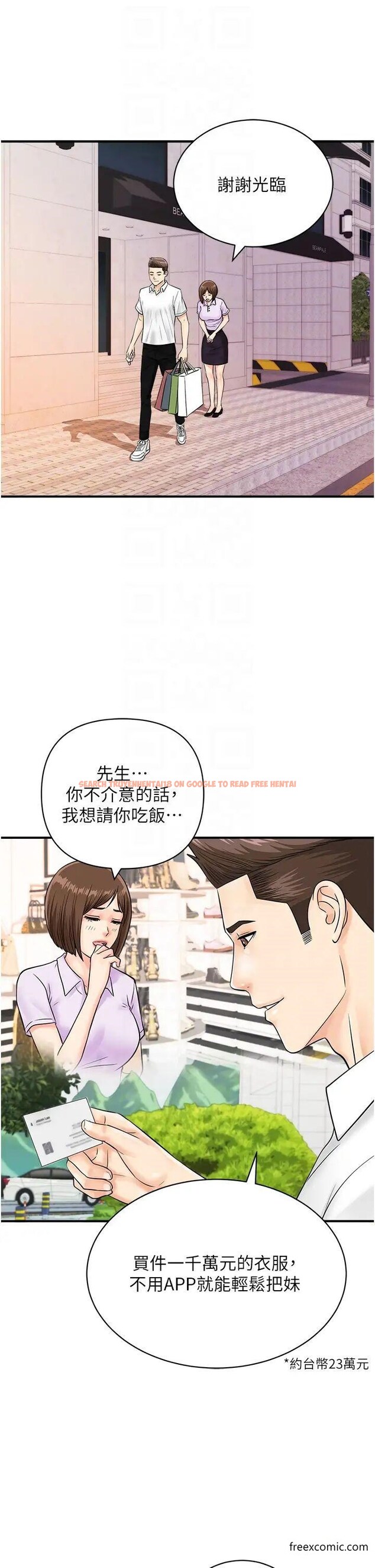 查看漫画行動掃碼雞 - 第29話-吻我最隱密的「那邊」 - sayhentaiz.net中的1373347图片