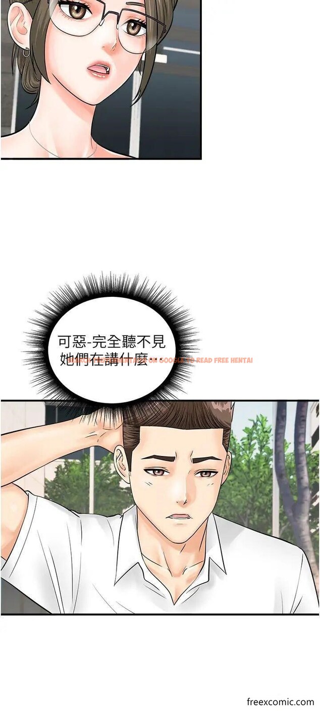 查看漫画行動掃碼雞 - 第29話-吻我最隱密的「那邊」 - sayhentaiz.net中的1373350图片