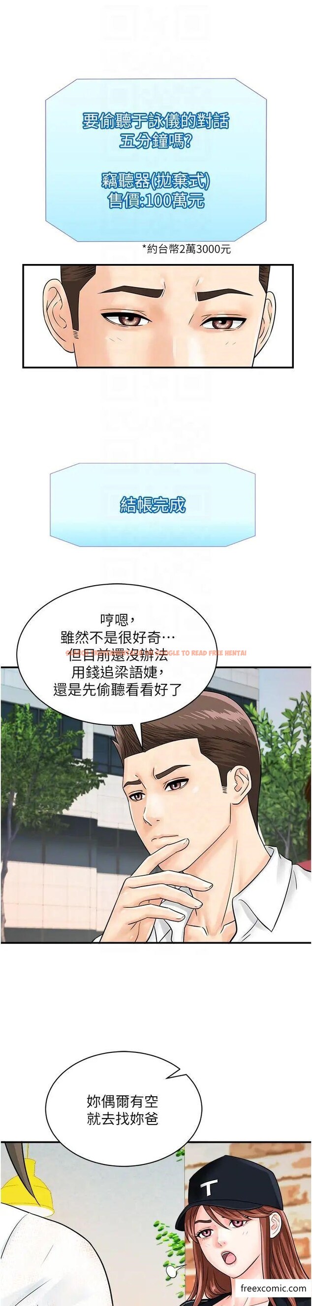 查看漫画行動掃碼雞 - 第29話-吻我最隱密的「那邊」 - sayhentaiz.net中的1373351图片