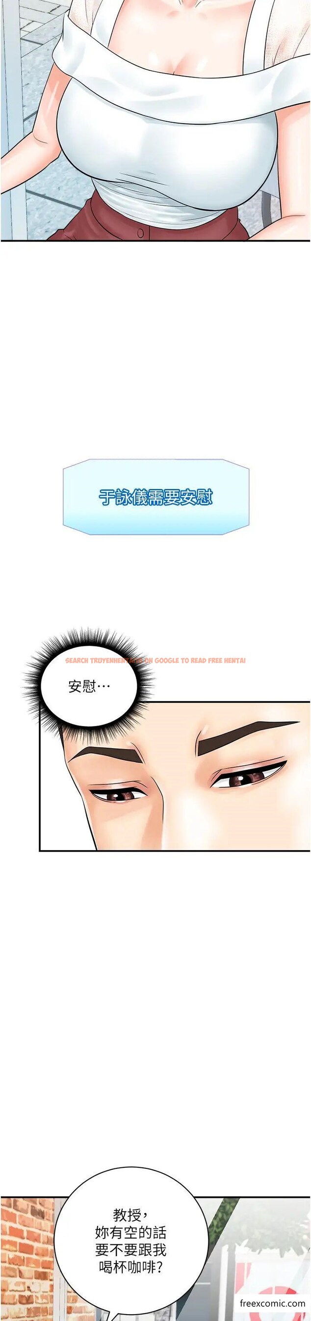 查看漫画行動掃碼雞 - 第29話-吻我最隱密的「那邊」 - sayhentaiz.net中的1373357图片