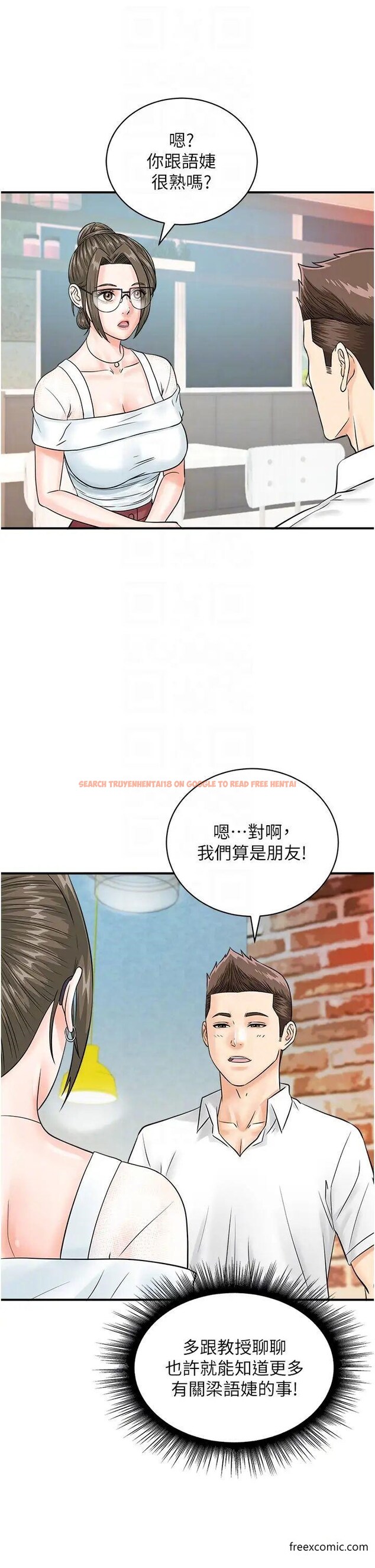 查看漫画行動掃碼雞 - 第29話-吻我最隱密的「那邊」 - sayhentaiz.net中的1373359图片