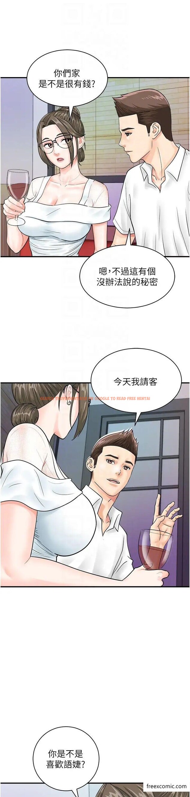 查看漫画行動掃碼雞 - 第29話-吻我最隱密的「那邊」 - sayhentaiz.net中的1373363图片