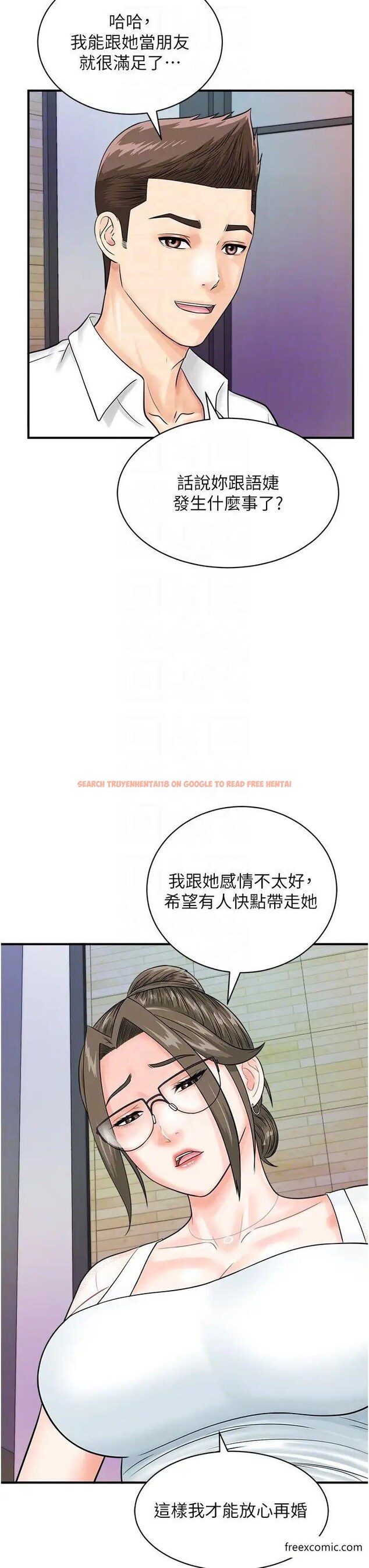 查看漫画行動掃碼雞 - 第29話-吻我最隱密的「那邊」 - sayhentaiz.net中的1373365图片