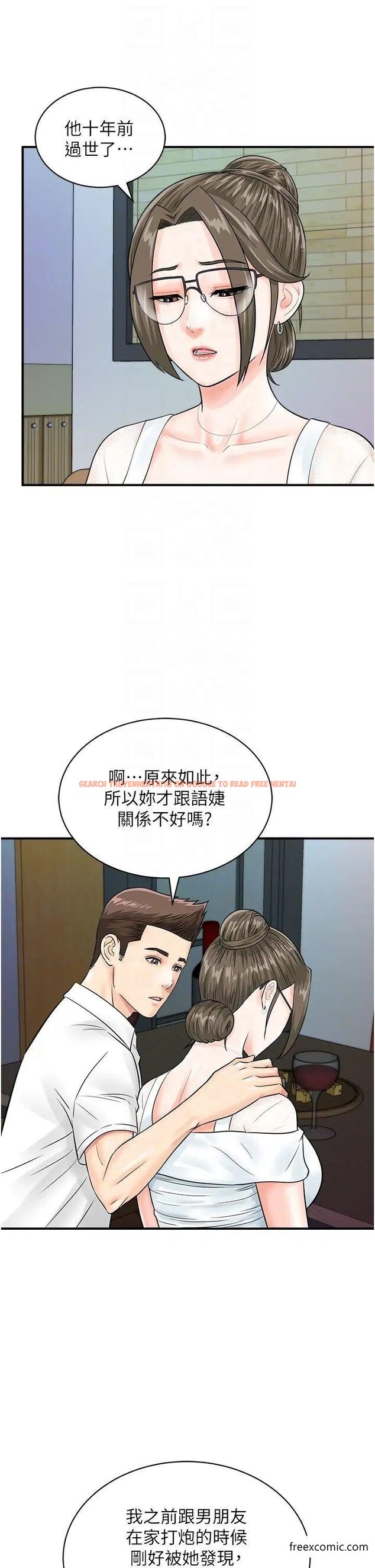 查看漫画行動掃碼雞 - 第29話-吻我最隱密的「那邊」 - sayhentaiz.net中的1373367图片