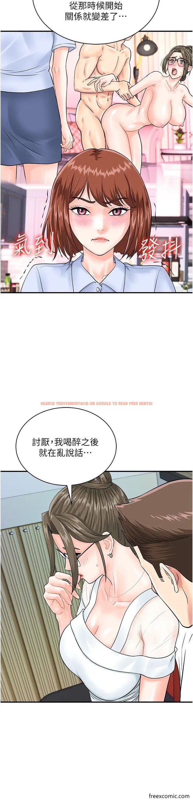 查看漫画行動掃碼雞 - 第29話-吻我最隱密的「那邊」 - sayhentaiz.net中的1373368图片
