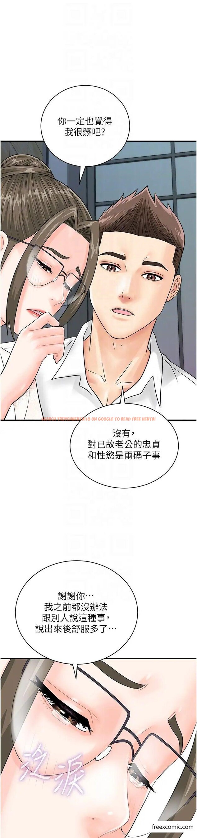 查看漫画行動掃碼雞 - 第29話-吻我最隱密的「那邊」 - sayhentaiz.net中的1373369图片