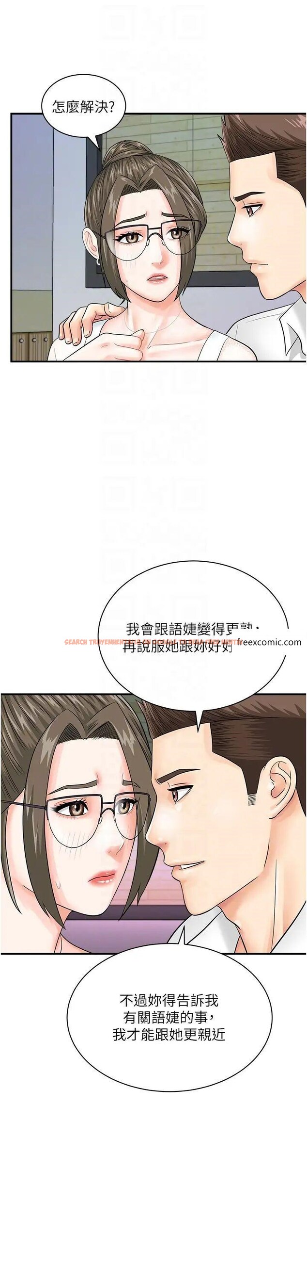 查看漫画行動掃碼雞 - 第29話-吻我最隱密的「那邊」 - sayhentaiz.net中的1373371图片