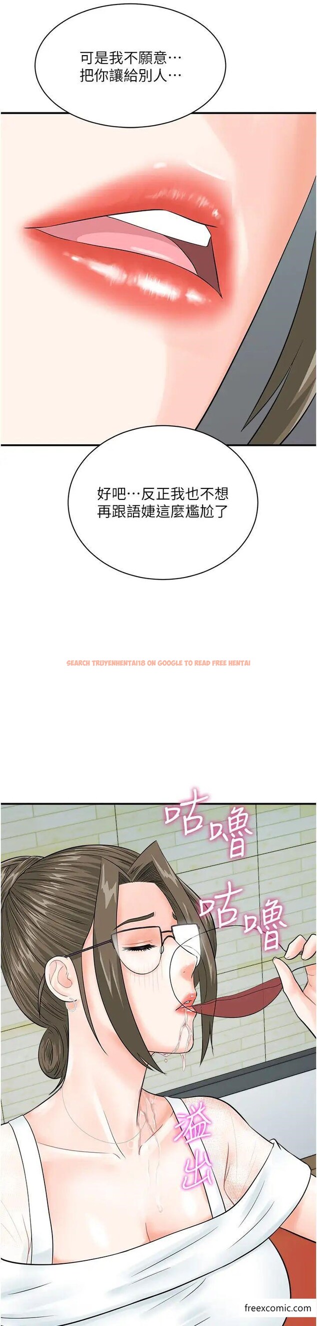 查看漫画行動掃碼雞 - 第29話-吻我最隱密的「那邊」 - sayhentaiz.net中的1373372图片