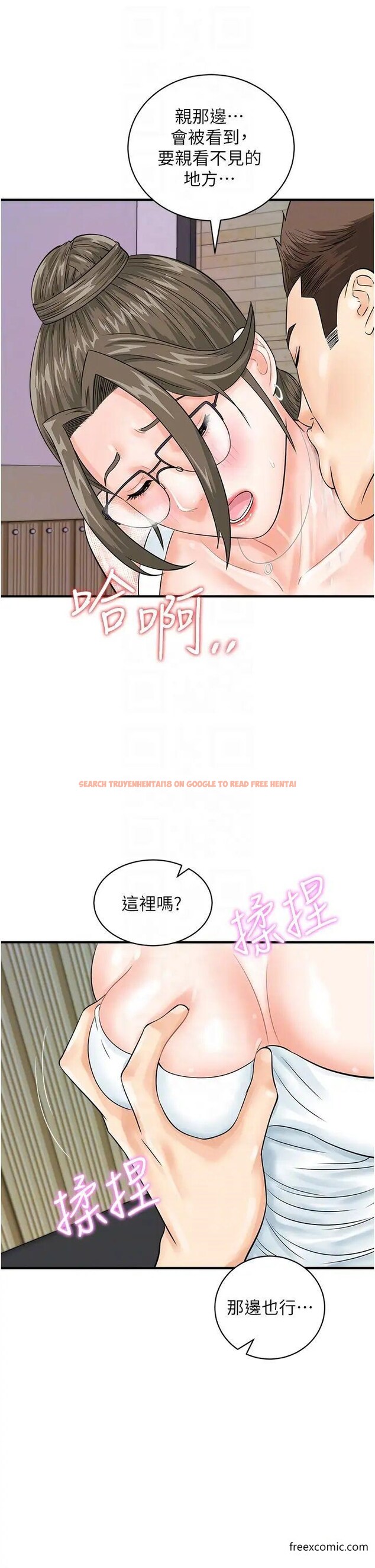 查看漫画行動掃碼雞 - 第29話-吻我最隱密的「那邊」 - sayhentaiz.net中的1373375图片