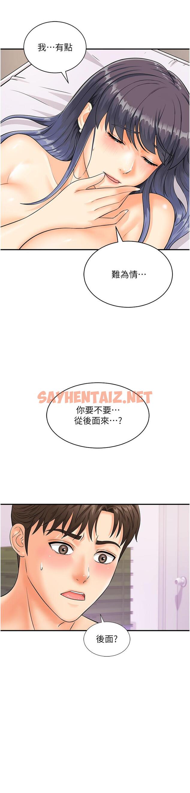 查看漫画行動掃碼雞 - 第3話-越插夾越緊的學妹 - sayhentaiz.net中的1239518图片