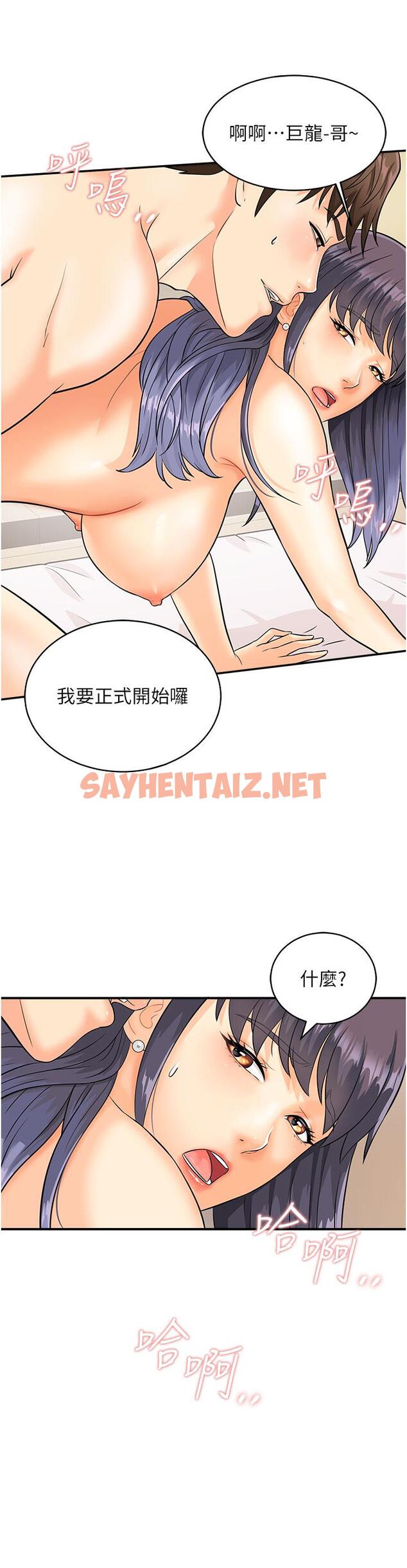 查看漫画行動掃碼雞 - 第3話-越插夾越緊的學妹 - sayhentaiz.net中的1239534图片