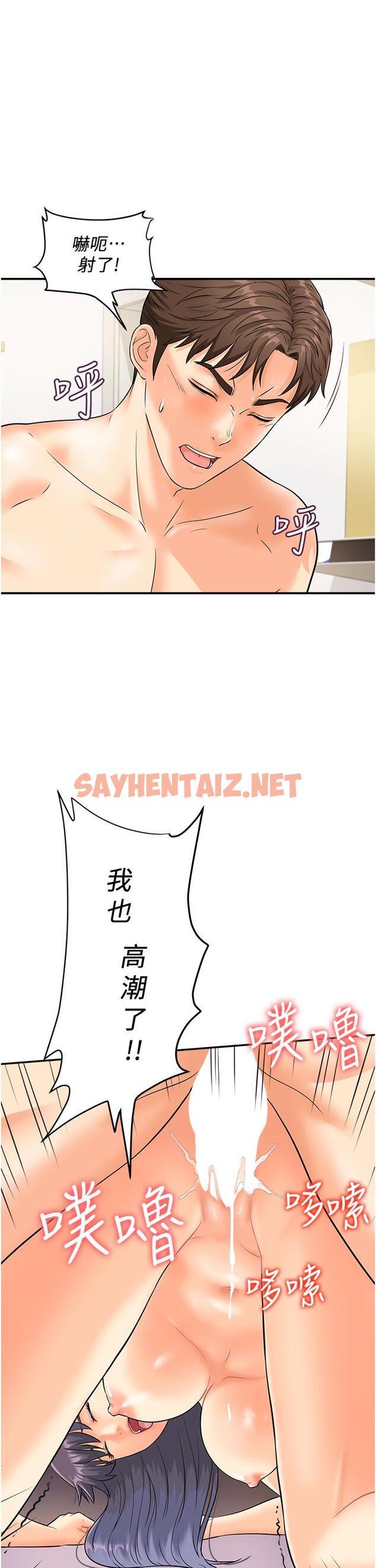 查看漫画行動掃碼雞 - 第3話-越插夾越緊的學妹 - sayhentaiz.net中的1239550图片