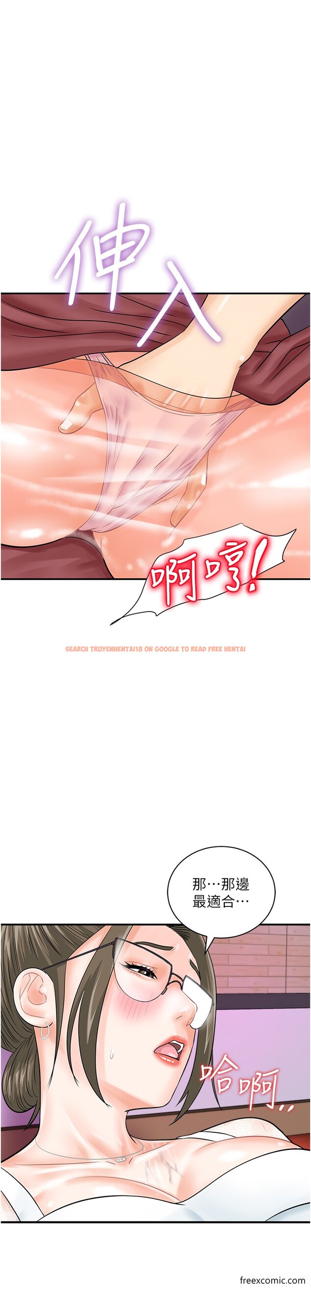 查看漫画行動掃碼雞 - 第30話-在我的小穴留下印記…♥ - sayhentaiz.net中的1376556图片