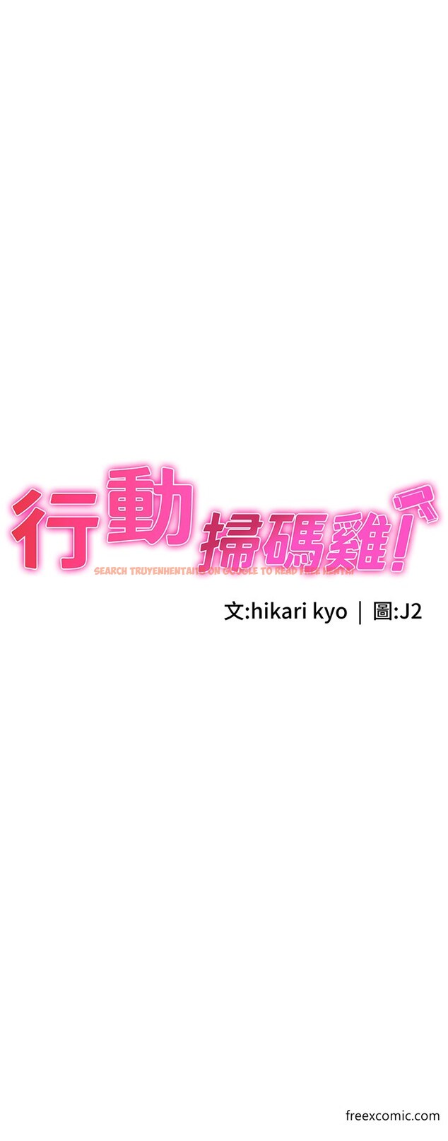 查看漫画行動掃碼雞 - 第30話-在我的小穴留下印記…♥ - sayhentaiz.net中的1376558图片